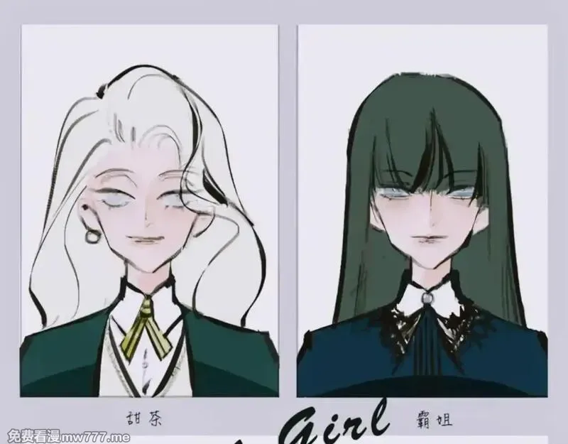 Mean girls茶里茶气 第37话 第1页