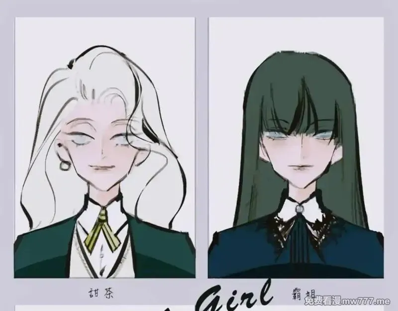 Mean girls茶里茶气 第38话 第1页