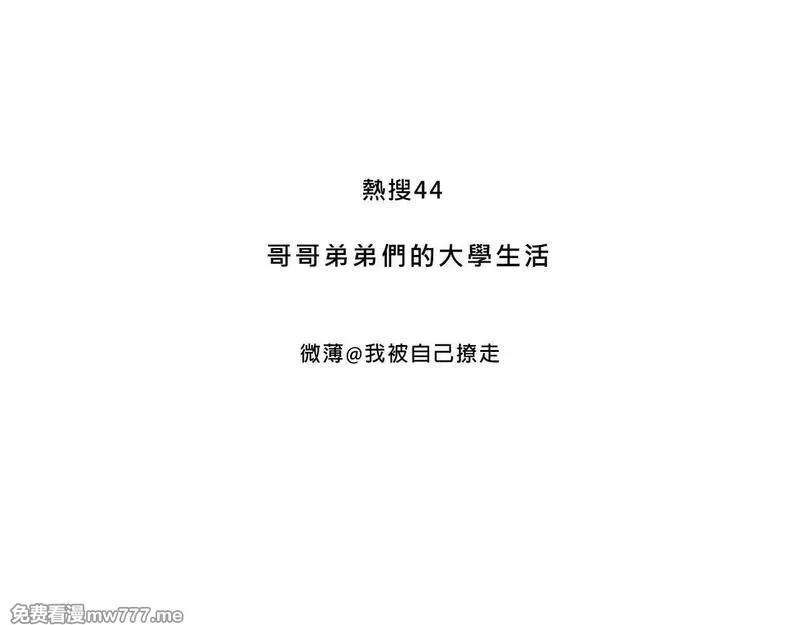 Mean girls茶里茶气 第38话 第3页