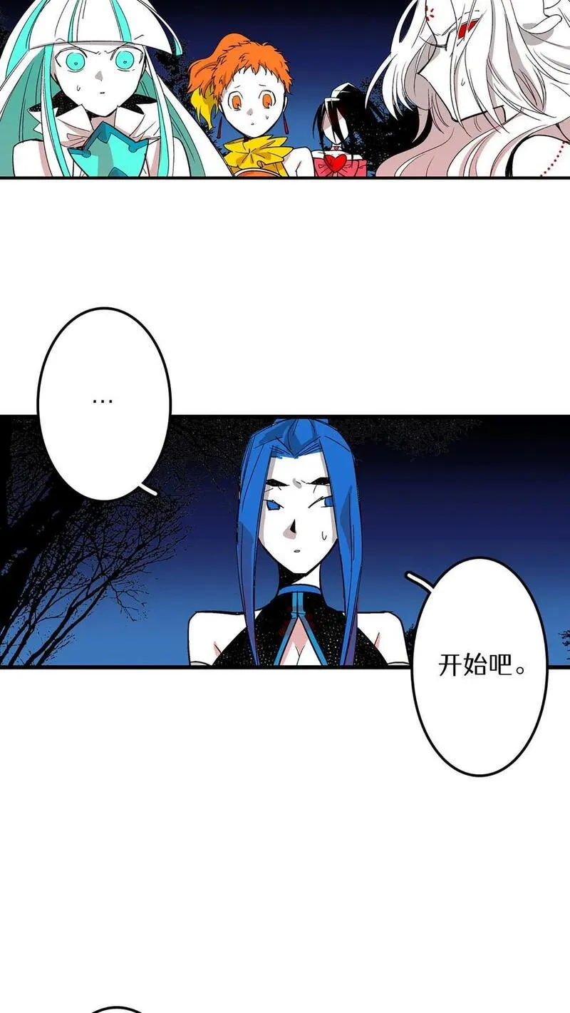 归来！然后向魔法少女复仇 第7话 第2页