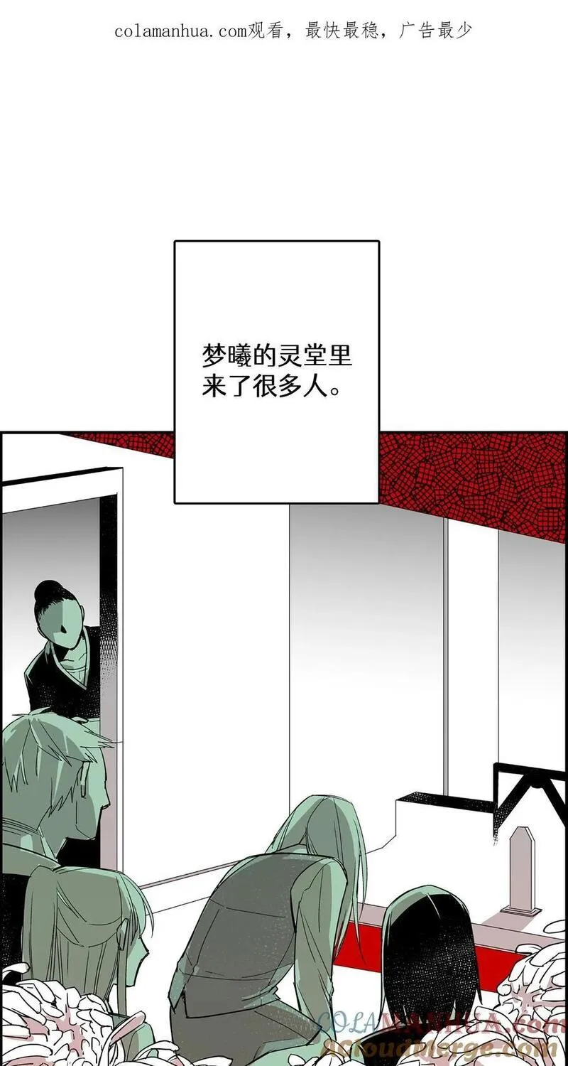 归来！然后向魔法少女复仇 第8话 第1页