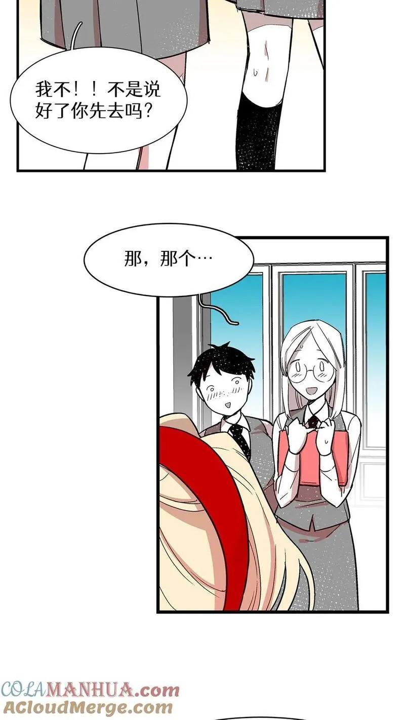 归来！然后向魔法少女复仇 第10话 第3页