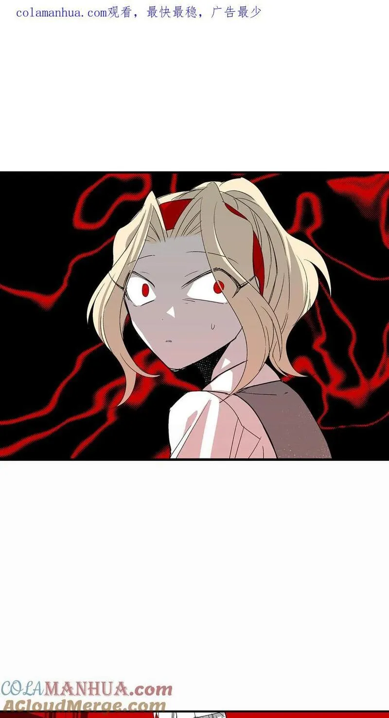 归来！然后向魔法少女复仇 第13话 第1页