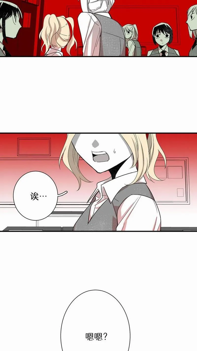归来！然后向魔法少女复仇 第13话 第2页
