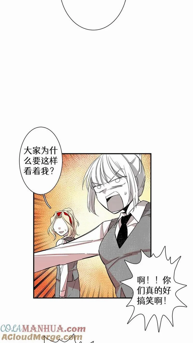 归来！然后向魔法少女复仇 第13话 第3页