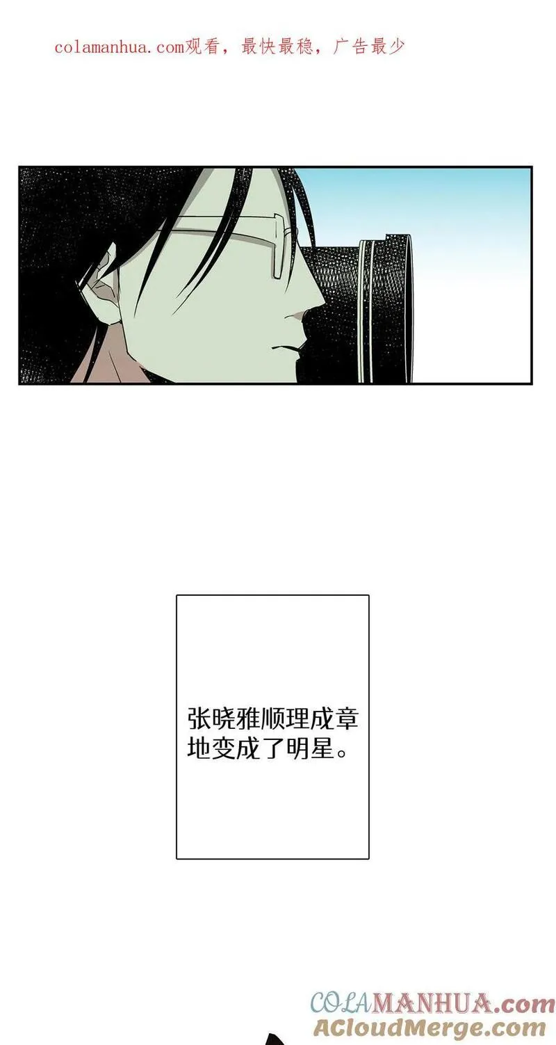 归来！然后向魔法少女复仇 第14话 第1页