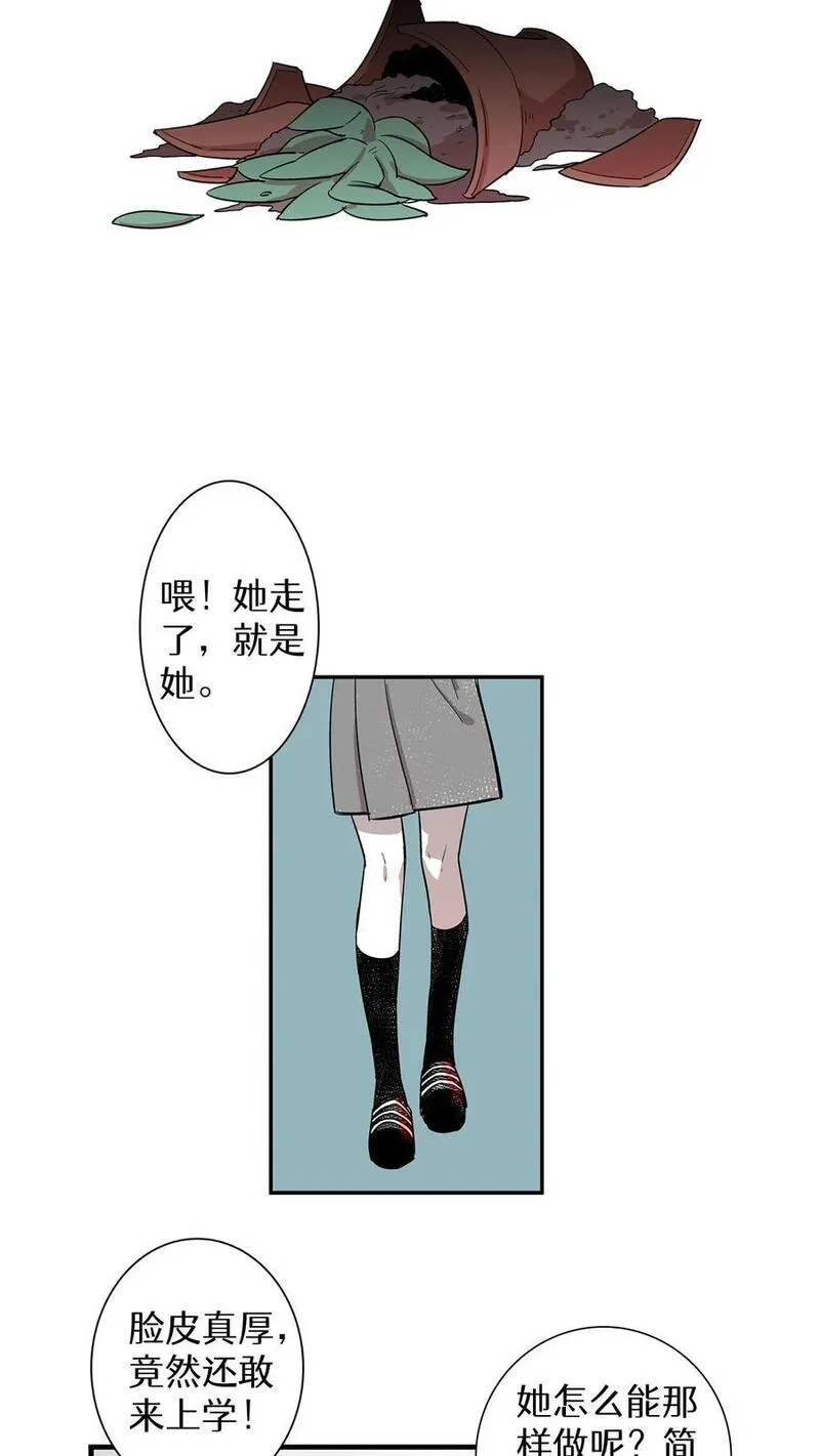 归来！然后向魔法少女复仇 第14话 第2页
