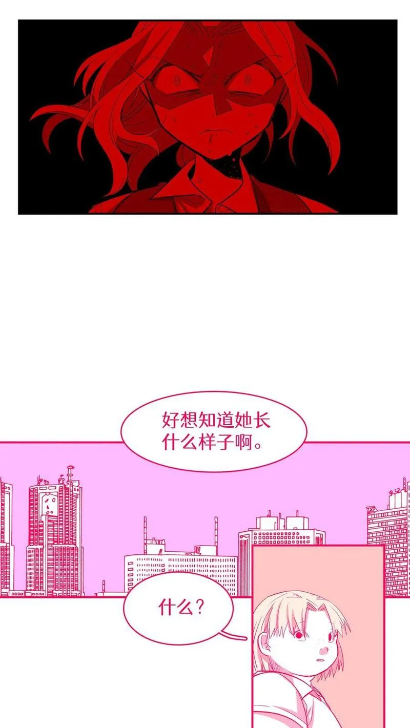 归来！然后向魔法少女复仇 第19话 第2页