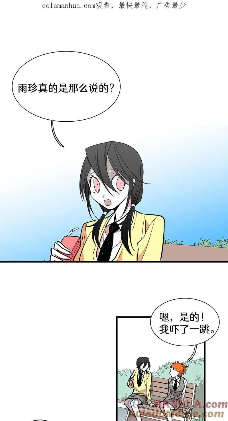 归来！然后向魔法少女复仇 第23话 第1页