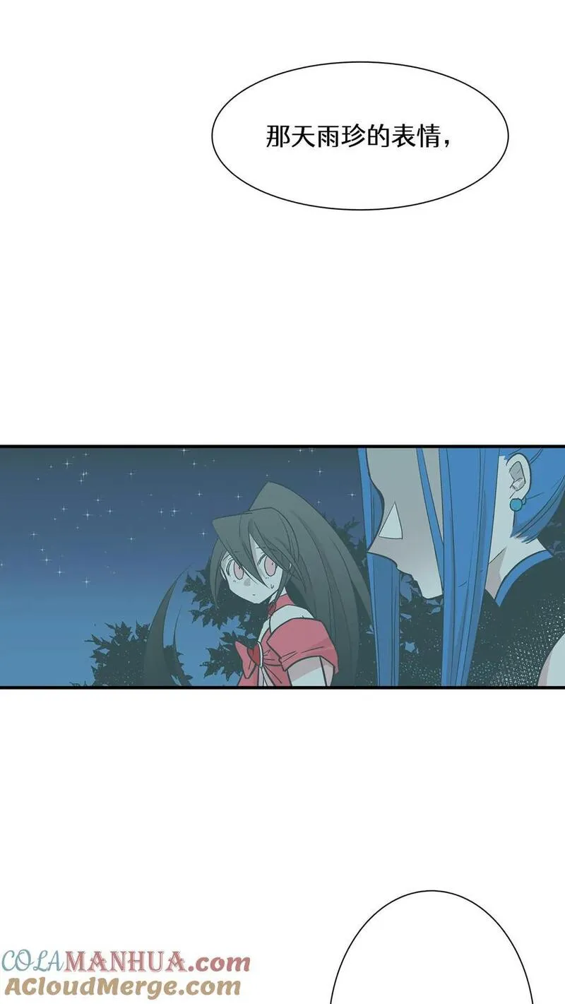 归来！然后向魔法少女复仇 第23话 第3页