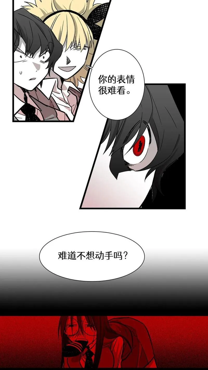 归来！然后向魔法少女复仇 第27话 第2页