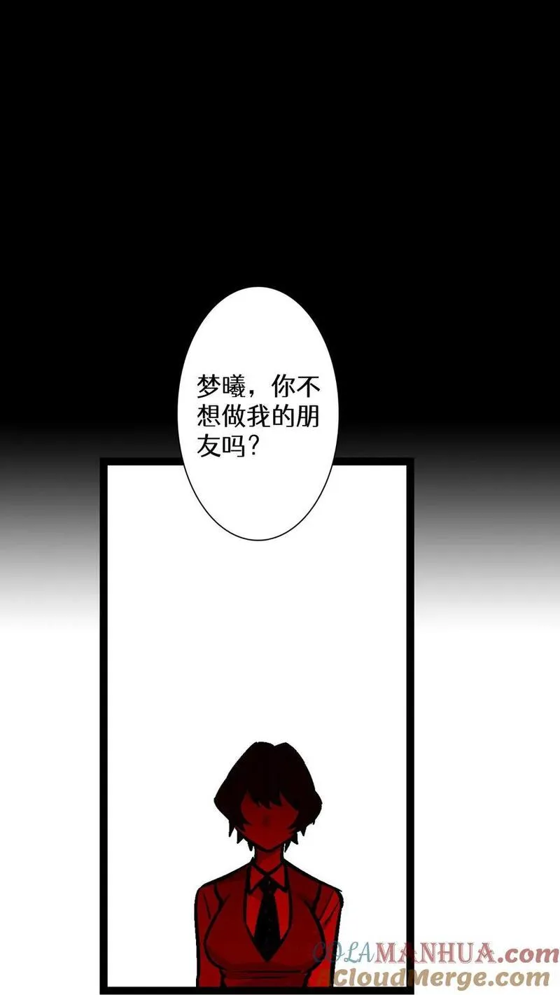归来！然后向魔法少女复仇 第27话 第3页