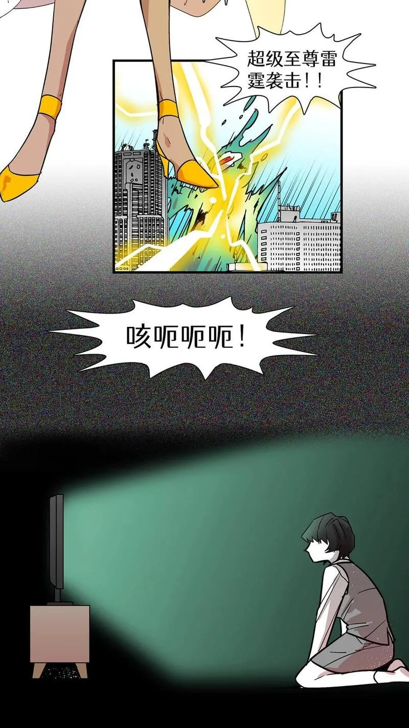 归来！然后向魔法少女复仇 第28话 第2页