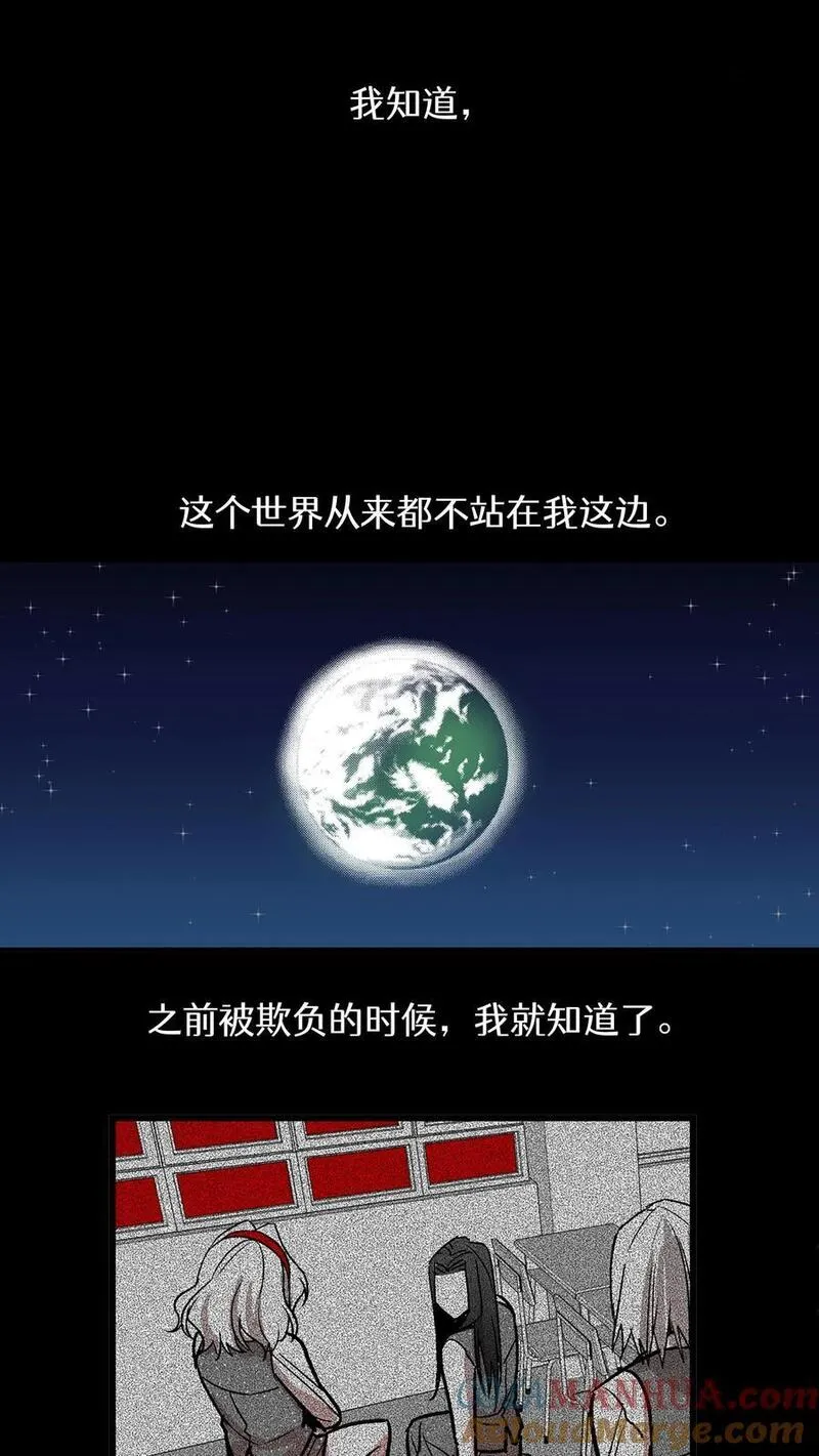 归来！然后向魔法少女复仇 第28话 第3页