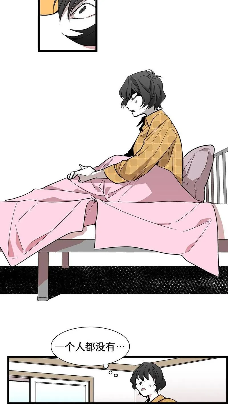 归来！然后向魔法少女复仇 第32话 第2页