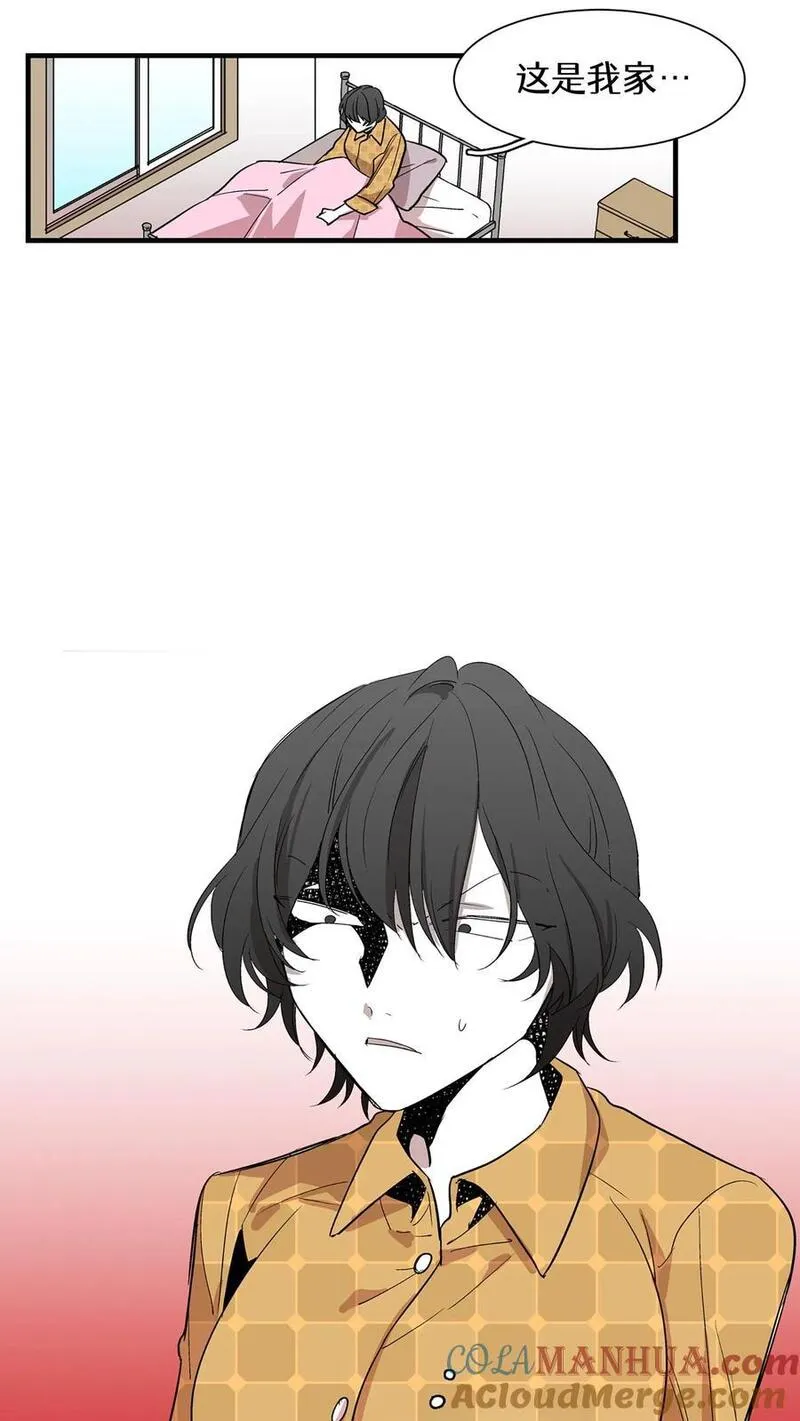 归来！然后向魔法少女复仇 第32话 第3页