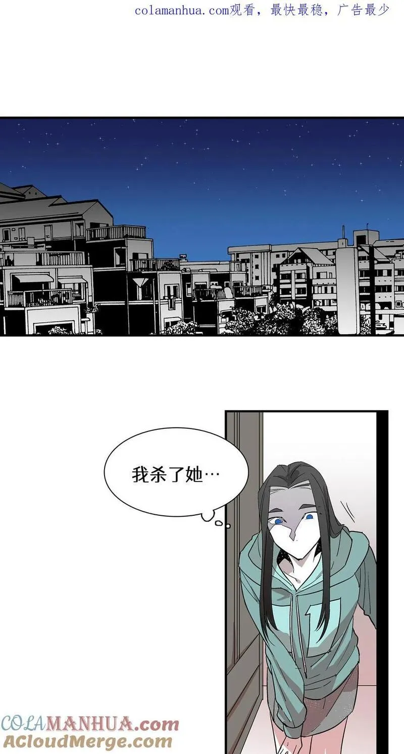 归来！然后向魔法少女复仇 第34话 第1页