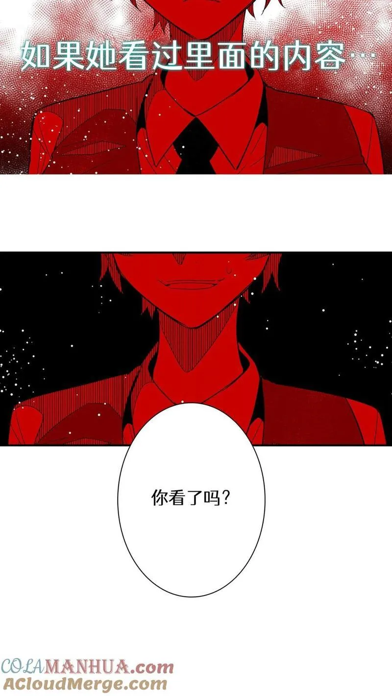 归来！然后向魔法少女复仇 第36话 第3页
