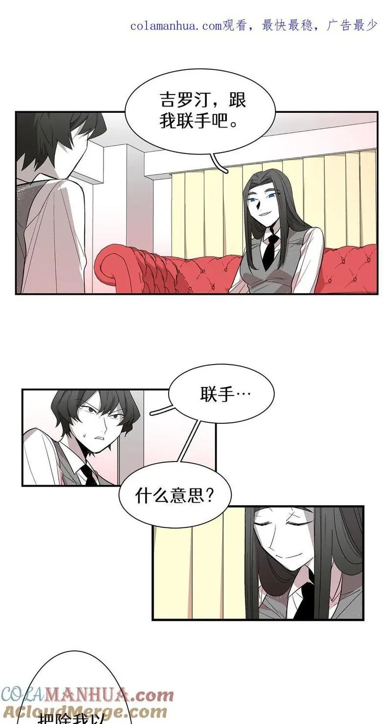 归来！然后向魔法少女复仇 第37话 第1页