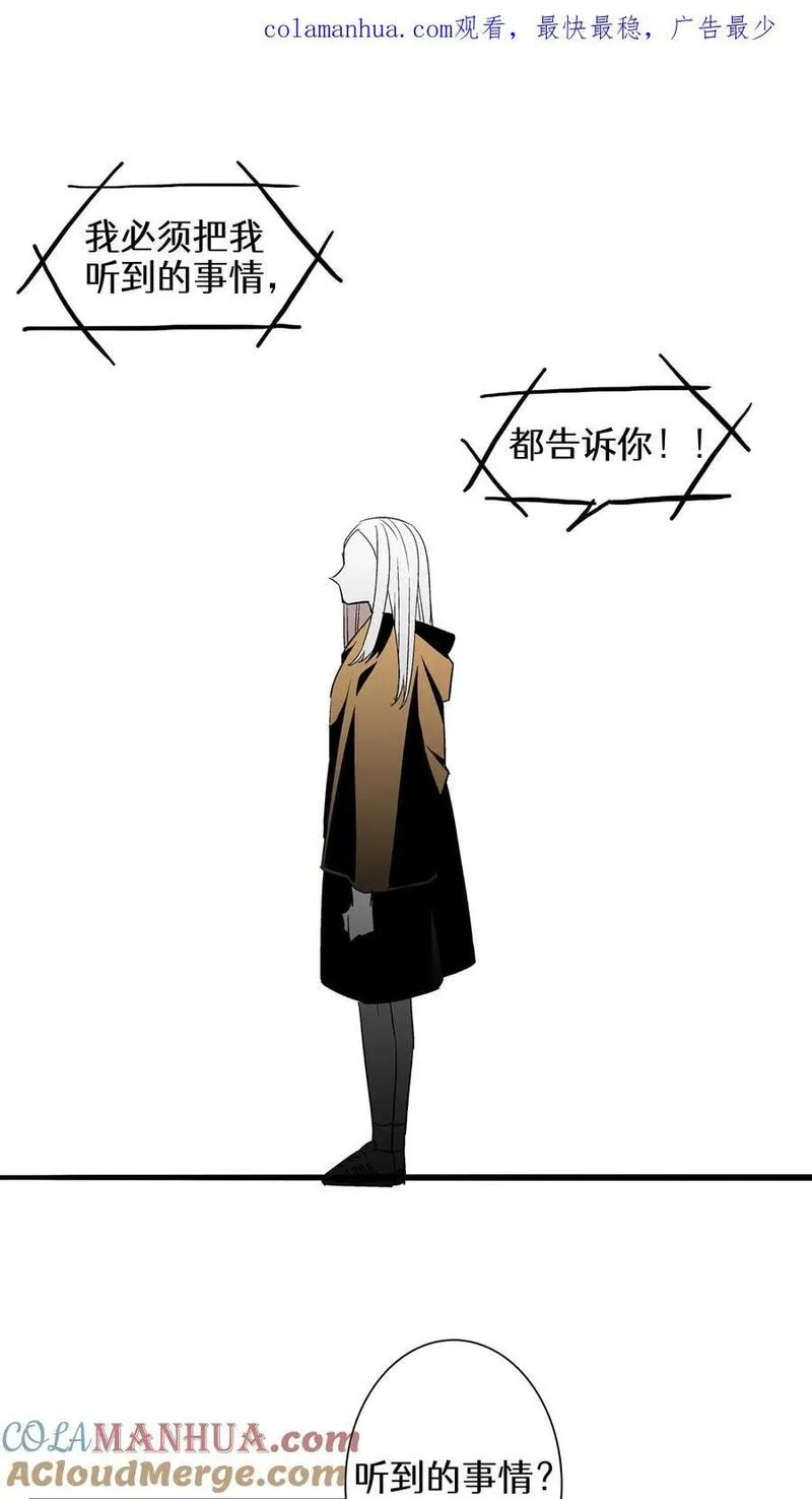 归来！然后向魔法少女复仇 第38话 第1页