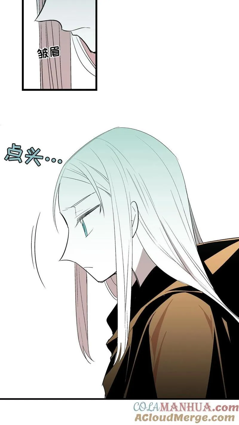 归来！然后向魔法少女复仇 第38话 第3页