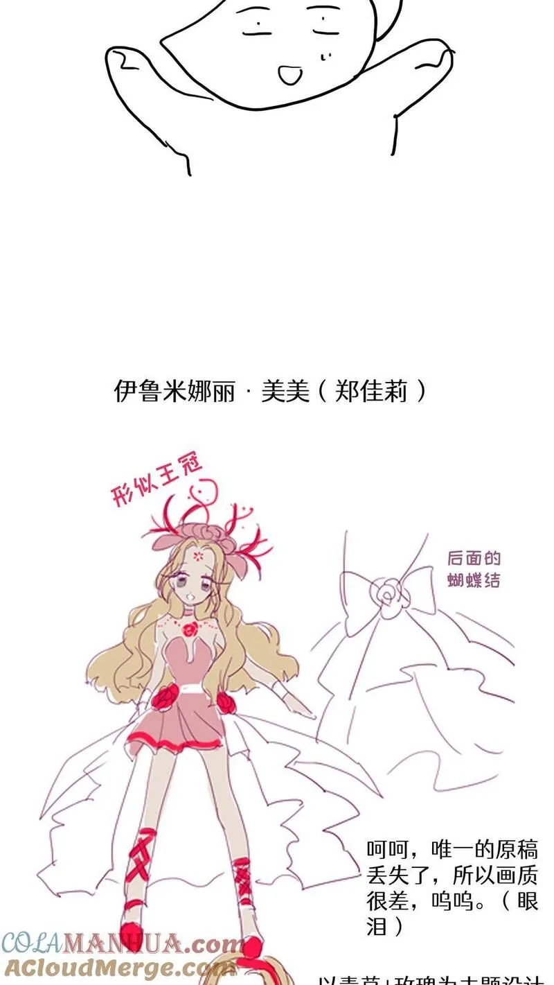 归来！然后向魔法少女复仇 第40话 第2页