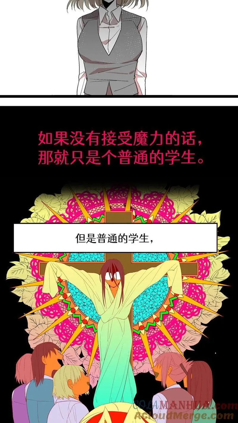 归来！然后向魔法少女复仇 第42话 第3页