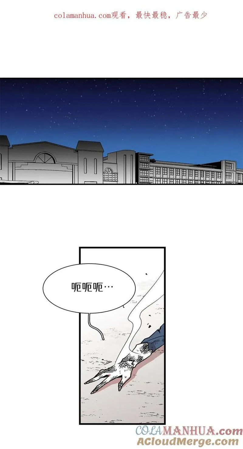 归来！然后向魔法少女复仇 第44话 第1页