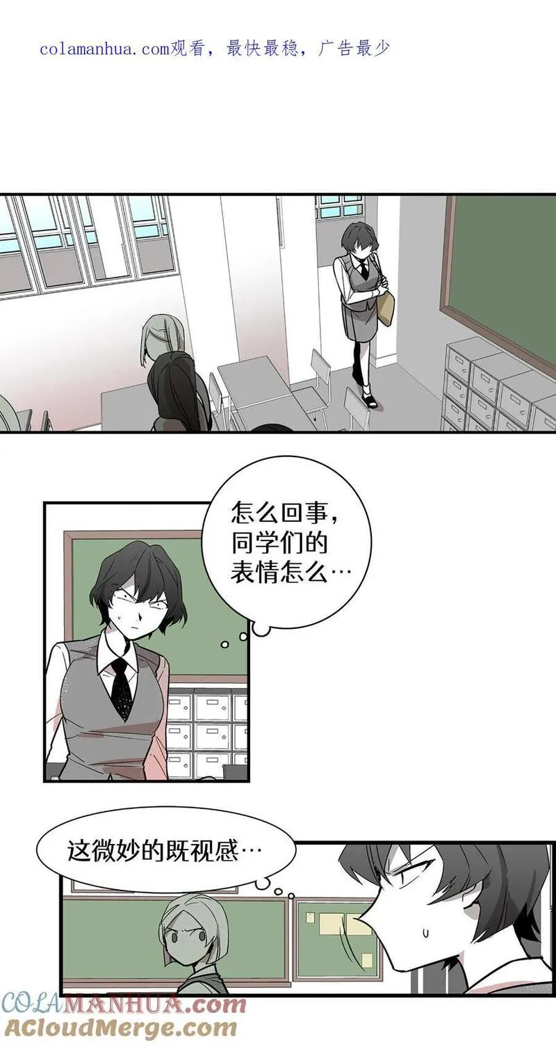 归来！然后向魔法少女复仇 第46话 第1页