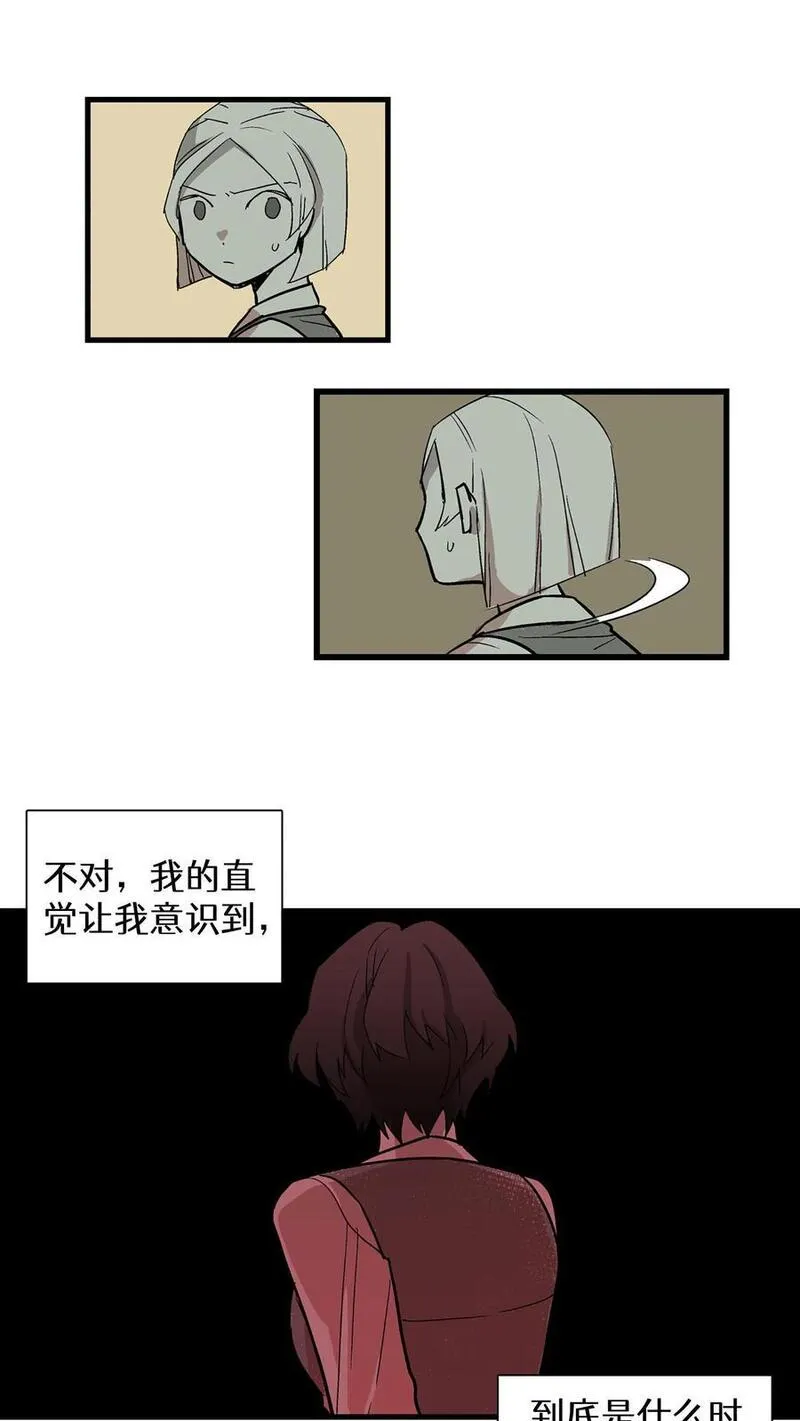 归来！然后向魔法少女复仇 第46话 第2页