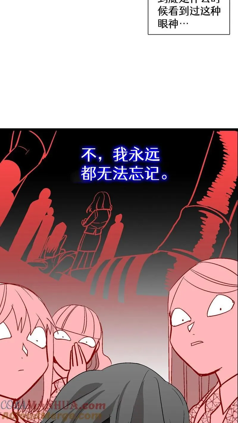 归来！然后向魔法少女复仇 第46话 第3页