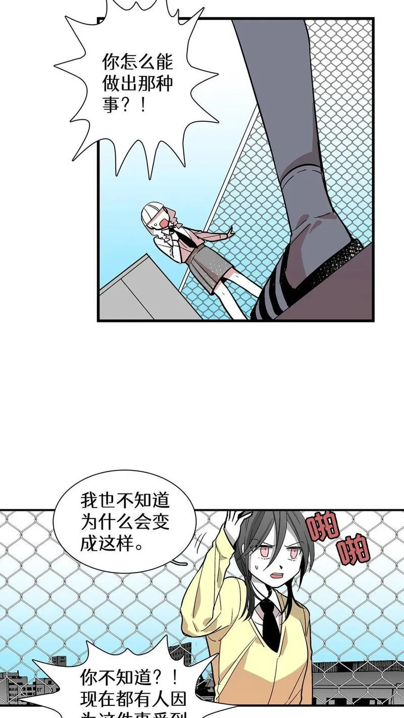 归来！然后向魔法少女复仇 第49话 第2页
