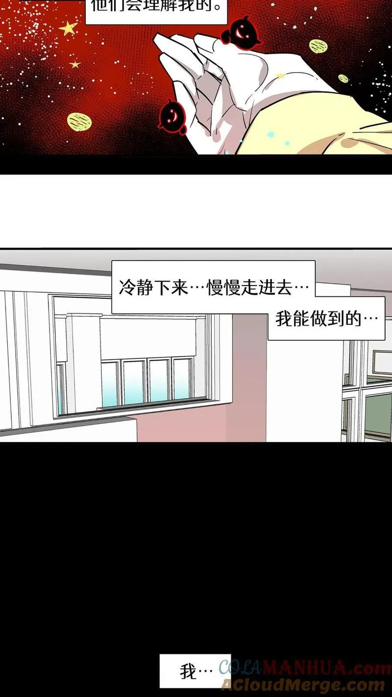 归来！然后向魔法少女复仇 第51话 第3页