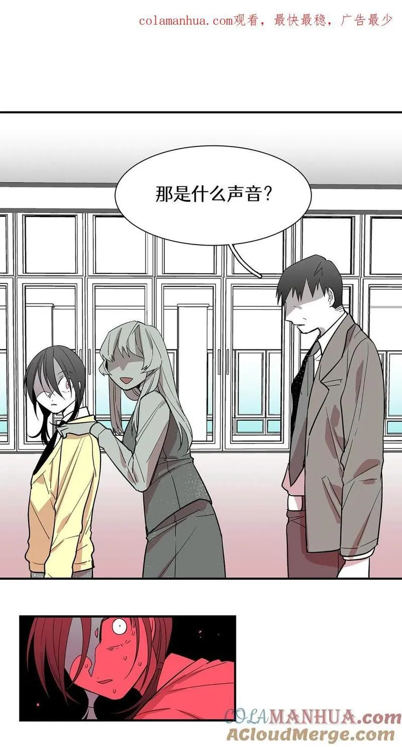 归来！然后向魔法少女复仇 第52话 第1页