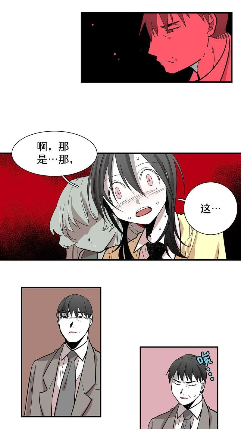 归来！然后向魔法少女复仇 第52话 第2页