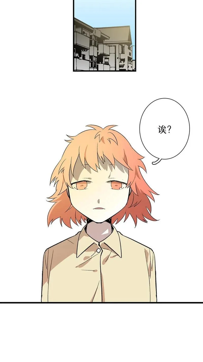 归来！然后向魔法少女复仇 第54话 第2页