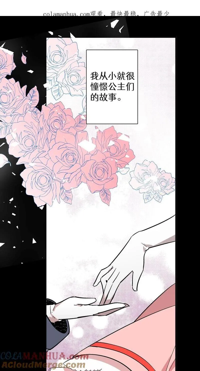 归来！然后向魔法少女复仇 第55话 第1页