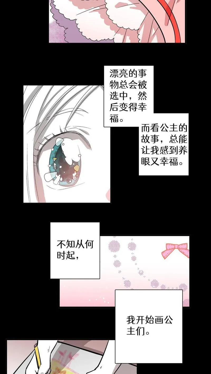 归来！然后向魔法少女复仇 第55话 第2页