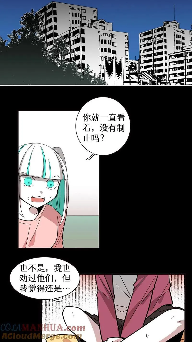 归来！然后向魔法少女复仇 第58话 第3页
