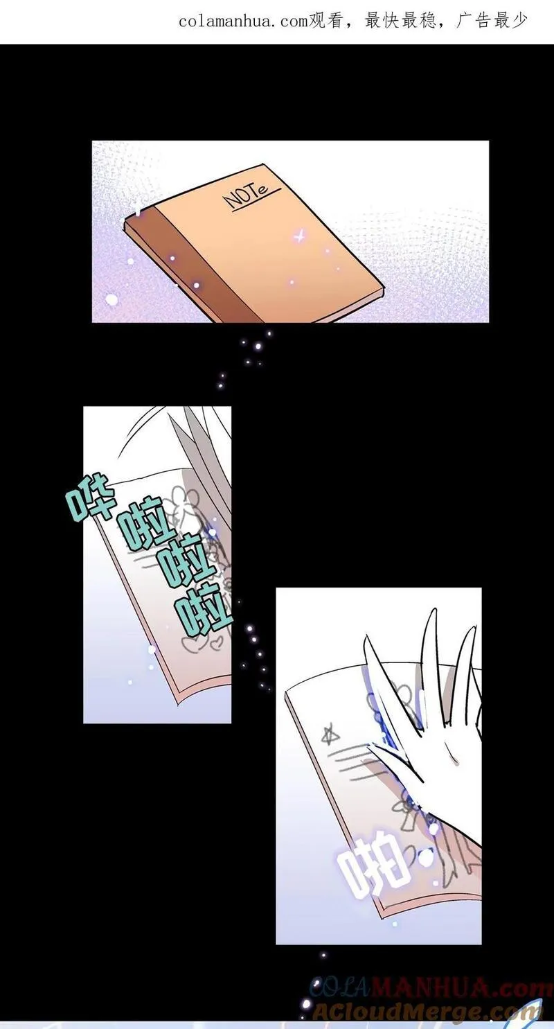 归来！然后向魔法少女复仇 第59话 第1页