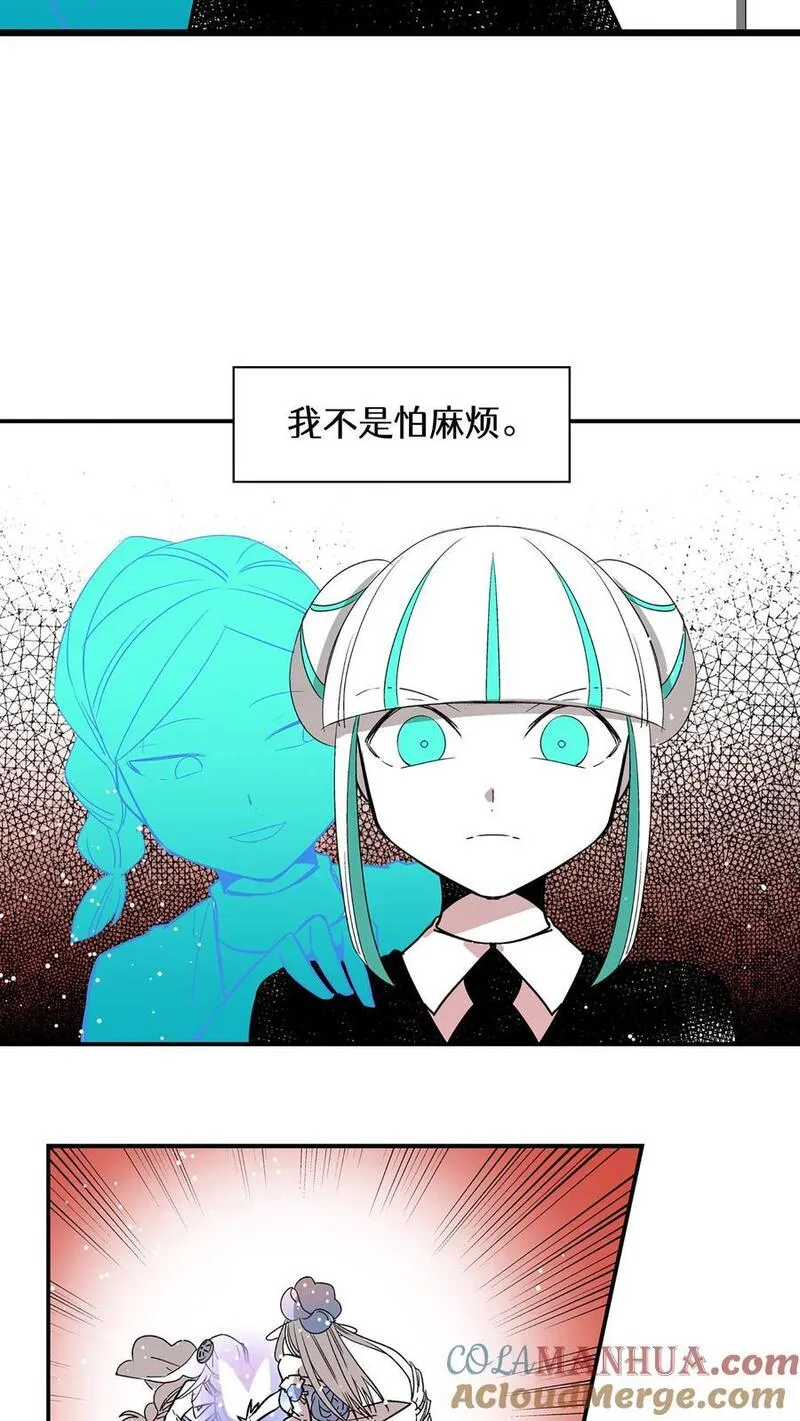 归来！然后向魔法少女复仇 第60话 第3页