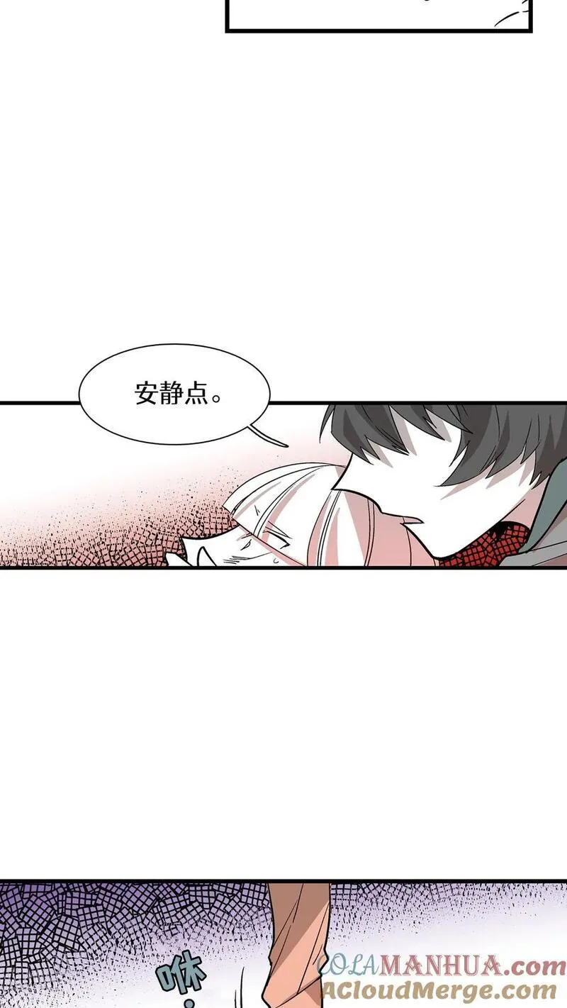 归来！然后向魔法少女复仇 第61话 第3页