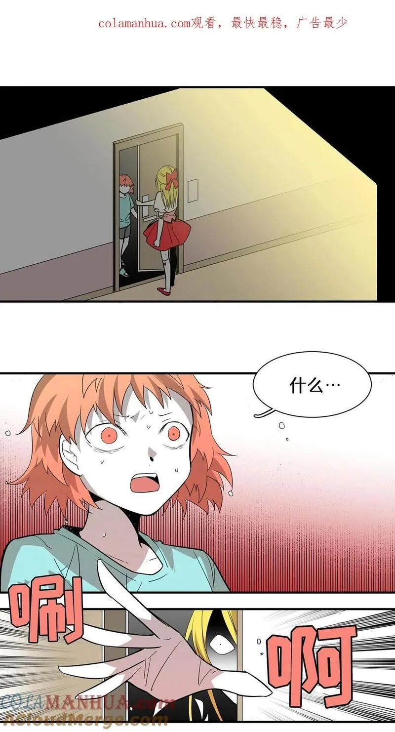 归来！然后向魔法少女复仇 第63话 第1页