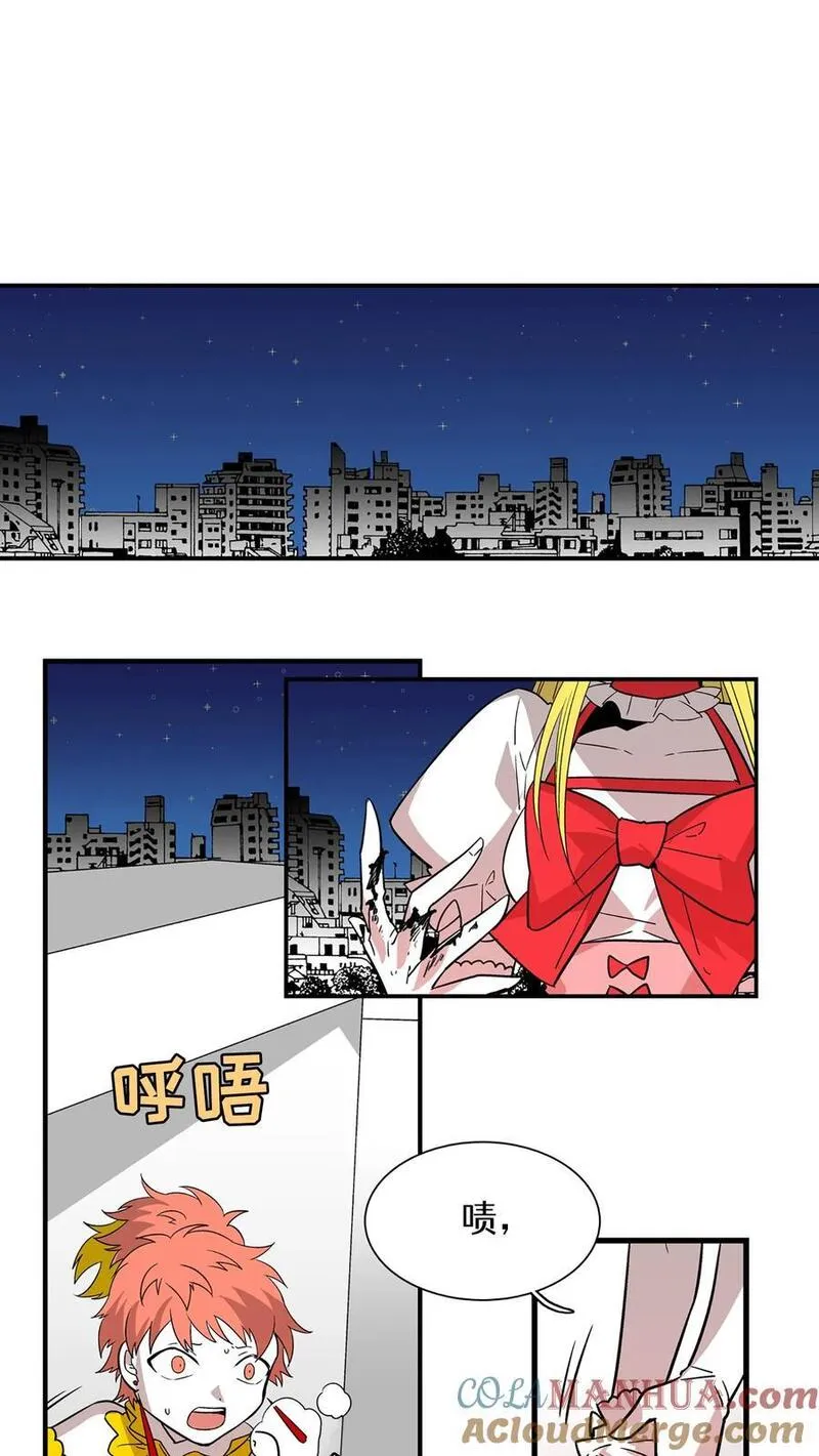 归来！然后向魔法少女复仇 第63话 第3页