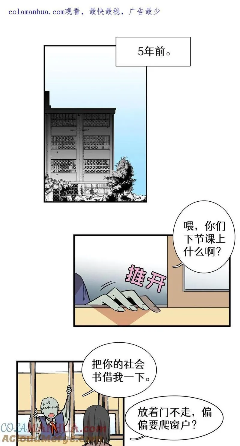 归来！然后向魔法少女复仇 第64话 第1页