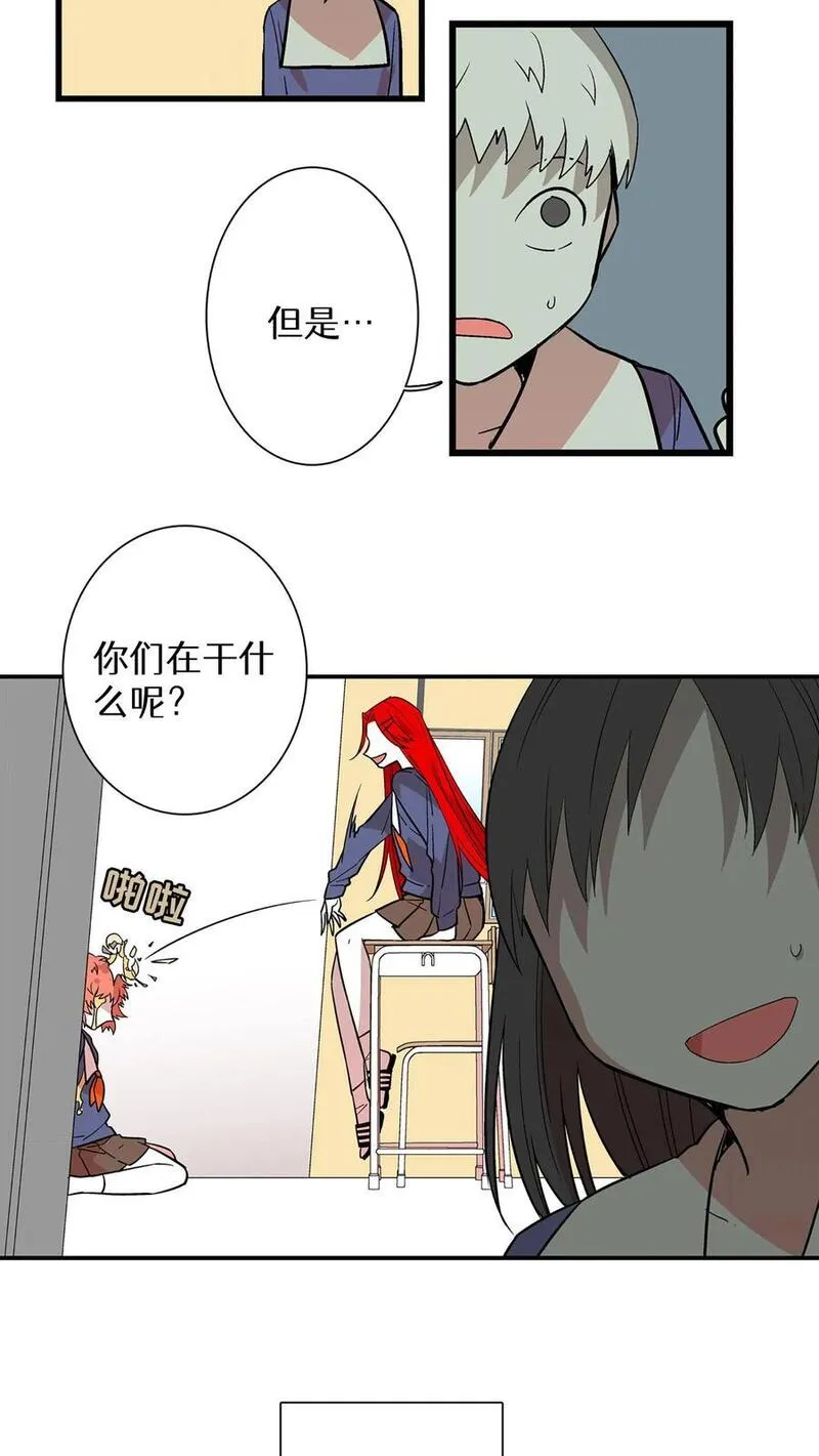 归来！然后向魔法少女复仇 第64话 第2页