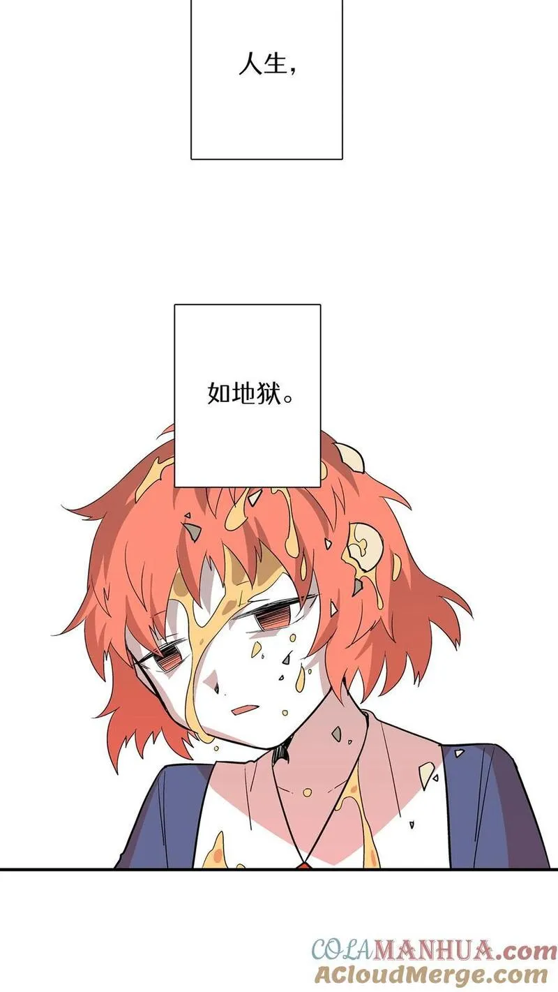 归来！然后向魔法少女复仇 第64话 第3页