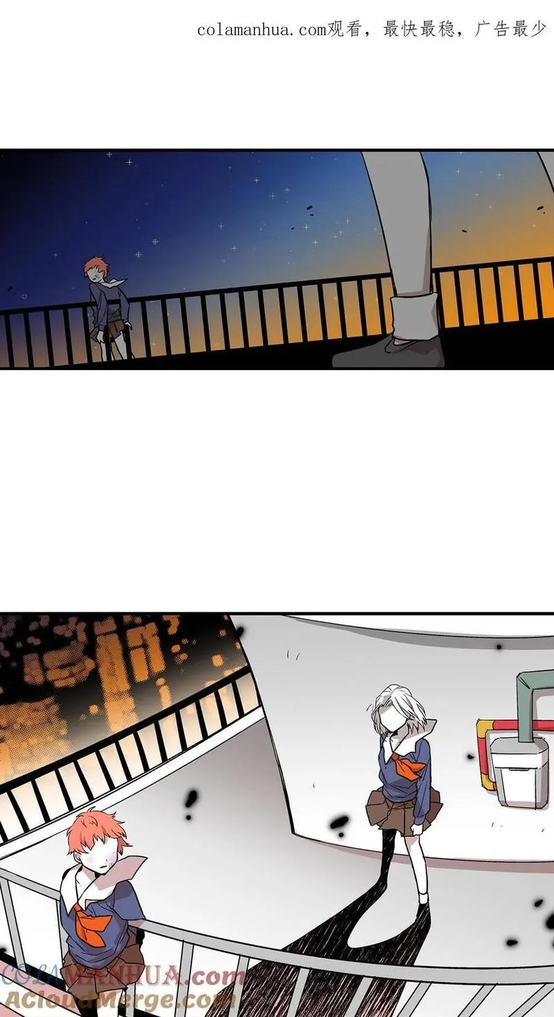 归来！然后向魔法少女复仇 第66话 第1页