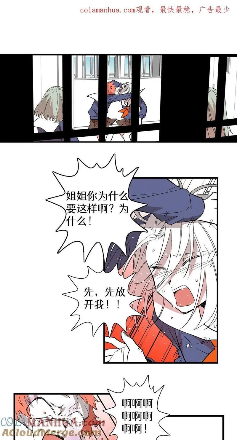 归来！然后向魔法少女复仇 第67话 第1页