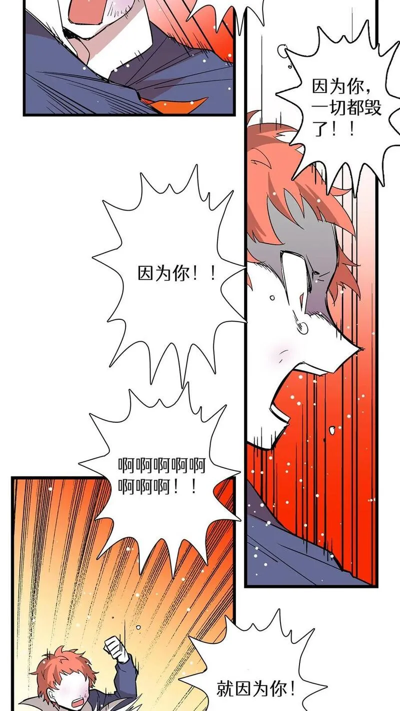 归来！然后向魔法少女复仇 第67话 第2页